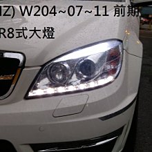 新店【阿勇的店】BENZ 07~11前期 晶鑽魚眼大燈 有馬達款 W204 C200 C300  DRL w204大燈