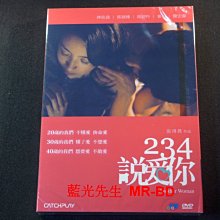 [DVD] - 234說愛你 Another Woman (威望正版 )