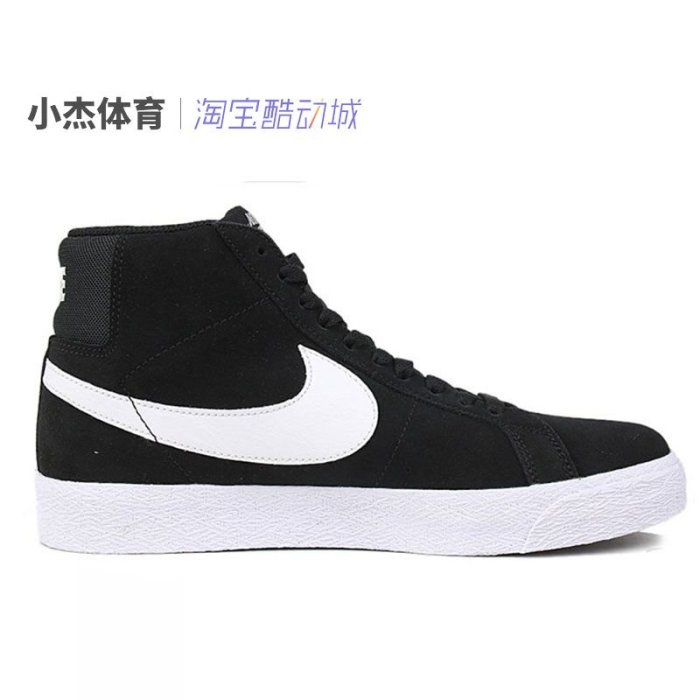 KIKI精選 Nike/耐吉 SB ZOOM BLAZER MID男女高幫運動滑板鞋 864349-002