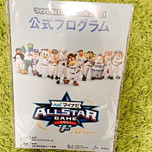 貳拾肆棒球-日本帶回/2021日職棒all-star明星賽大會公式寫真書.