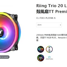 小白的生活工場*Riing Trio 20 LED RGB 機殼風扇TT Premium頂級版CL-F083-PL20S
