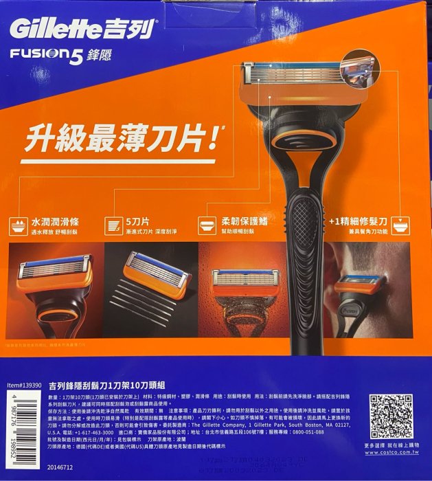 🎉現貨特價！GILLETTE 吉列鋒隱手動刮鬍刀組 1刀架+10刀頭-吉兒好市多COSTCO代購