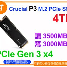【粉絲價6519】阿甘柑仔店【預購】~ 美光 P3 4T 4TB M.2 PCIe SSD 固態硬碟 公司貨