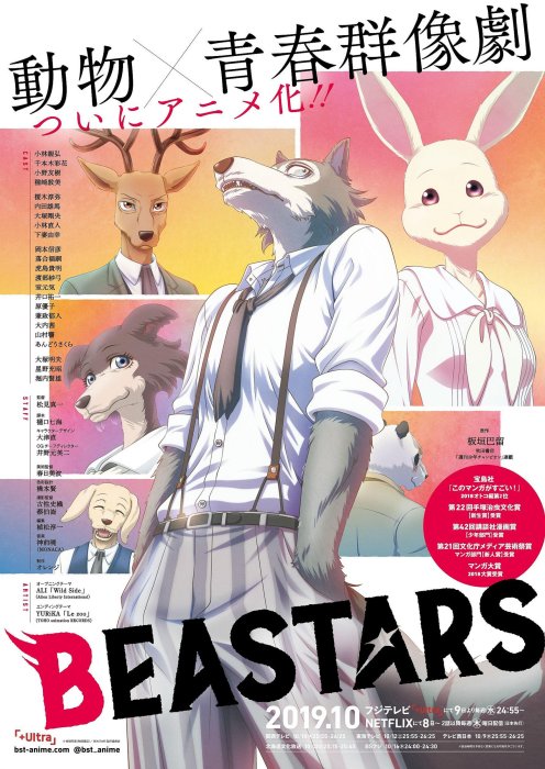 現貨直出促銷 BD藍光碟 動物狂想曲 第1-2季 8碟BEASTARS 高清盒裝 樂海音像