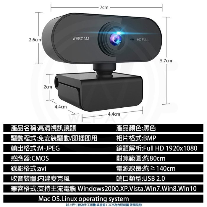 台灣公司貨+開箱影片🔥 視訊鏡頭 【免安裝驅動】電腦鏡頭 鏡頭 電腦攝像頭 對焦鏡頭 網路攝像頭 直播鏡頭 攝像機
