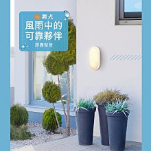 【燈王的店】舞光 LED 10W 防水膠囊壁燈/吸頂燈  OD-WL10 白光/暖白光