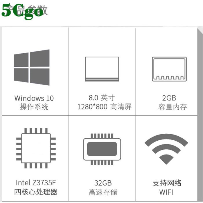 5Cgo【含稅】8吋Win10平板桌上型電腦輕薄迷你掌上便捷娛樂口袋遊戲網課windows定制602739666332