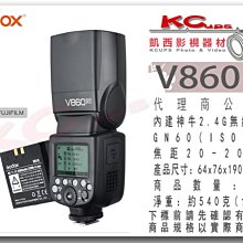 凱西影視器材【神牛 V860II Fuji 專用 閃光燈 鋰電池 高速回電 離閃 主控 公司貨】X1 Xpro 發射器