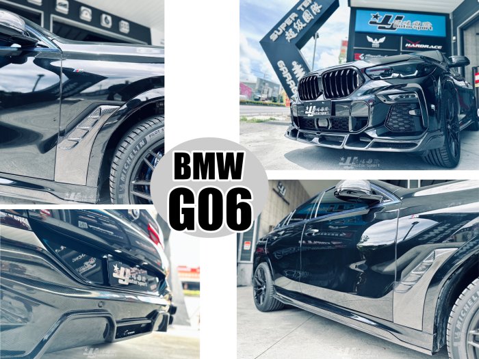 小亞車燈＊全新 BMW G06 X6 LD 款 抽真空 碳纖維 卡夢 前下巴 側裙 後下巴 含尾管 葉子板風刀