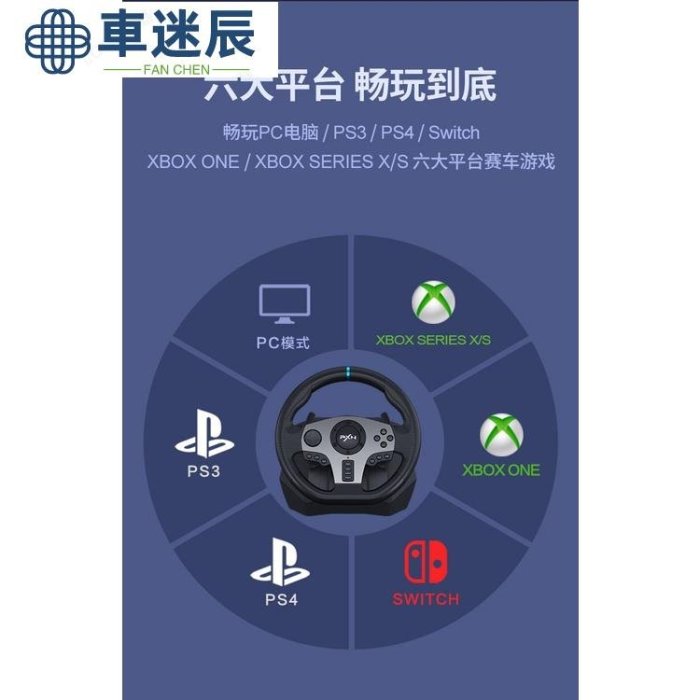 萊仕達V900度xbox360電腦遊戲方向盤29排檔PS4地平線5汽車賽車模擬學車駕駛模器PC歐洲卡車2車迷辰