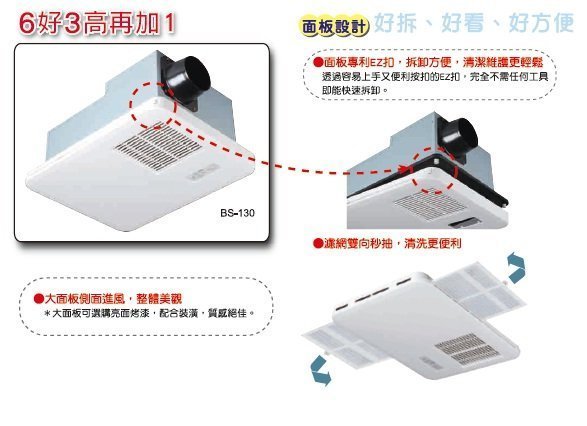 ※浴室暖風機專賣※ KNS 康乃馨 BS-130A  浴室暖風機 乾燥機 日本進口核心零組件