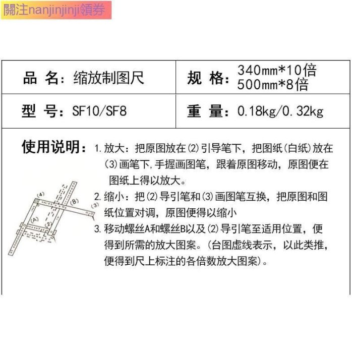 手工具組 製圖尺 蝴蝶縮放製圖尺500mm*8倍有機玻璃 縮放尺SF繪圖放大尺工具 340MMX10倍有機玻璃SF10 小琦琦の店