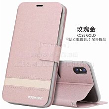 GMO特價出清多件小米紅米 Note 7 7 Pro 星沙紋皮套 純色站立插卡 玫金 吊飾孔手機殼手機套 保護殼保護套