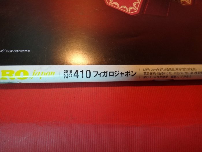 【愛悅二手書坊 21-14】FIGARO   ハワイの大人時間