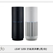 ☆閃新☆cado LEAF 320i 空氣清淨機 適用13坪 360度室內循環 App操控AP-C320i ,公司貨