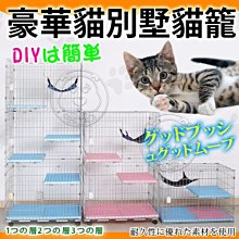 【🐱🐶培菓寵物48H出貨🐰🐹】dyy》豪華貓屋貓窩一層貓籠貓別墅86*60*68.5cm(附一個跳板)