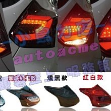 【小鳥的店】福特 2012-15年 FOCUS MK3 C型 尾燈 光導尾燈 小燈 煞車燈 後霧燈 方向燈 LED