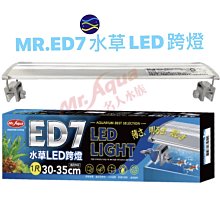 微笑的魚水族☆MR.水族先生【ED7水草LED跨燈】4尺伸縮跨燈 D-MR-865-4