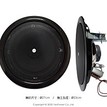 【含稅/來電優惠】PK-807BST(黑色) POKKA 8吋吸頂喇叭/10W 100V高壓型/防火材質/音質清晰/台製