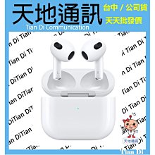 《天地通訊》【可寄送】Apple  AirPods  第3代 AirPods3 MagSafe 充電盒  全新供應