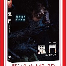 [藍光先生DVD] 鬼門 GUIMOON：The Lightless Door (采昌正版)