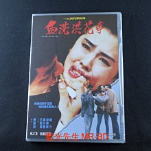 [藍光先生DVD] 血洗洪花亭 修復版 An eye for an eye