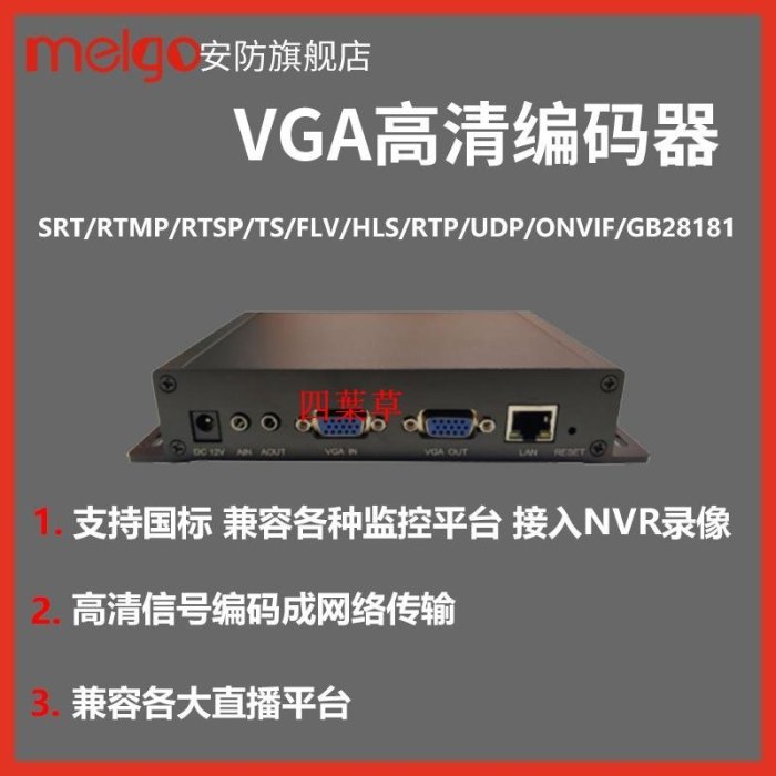 【熱賣精選】HDMI高清視頻編碼器/VGA/SDI采集卡4K電腦轉網絡RTSP/RTMP/ONVIF免運