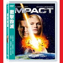 [DVD] - 衝擊毀滅 Impact ( 得利正版 )