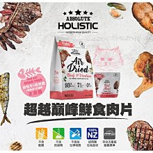 【🐱🐶培菓寵物48H出貨🐰🐹】超越巔峰 貓糧 貓飼料 寵物食品 無穀貓糧 4.54KG 特價1899元 自取不打