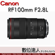 註冊送禮卷活動到6/30【數位達人】公司貨 Canon RF 100mm F2.8 L IS USM