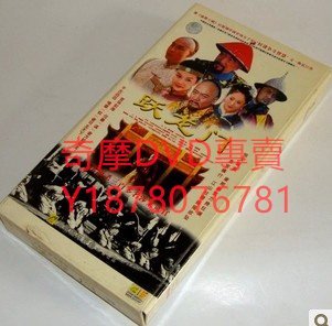 DVD 2003年 躍龍門/天下第一清官 大陸劇