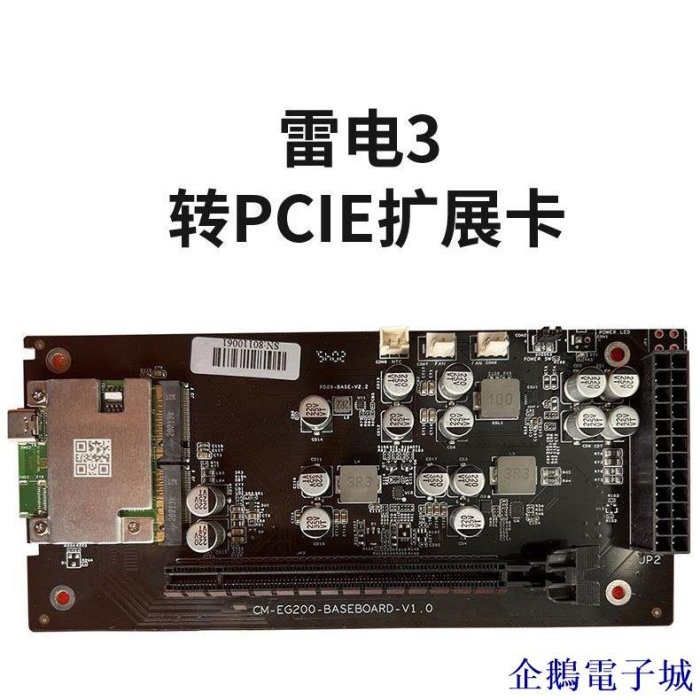 溜溜雜貨檔Thunderbolt3 雷電3轉PCIE筆記本外接顯卡擴展塢eGPU拓展盒