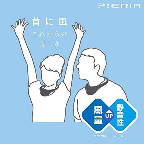 日本原裝 PIERIA 掛脖風扇 hooop 免持風扇 無葉風扇 懶人風扇 靜音扇 充電風扇 doshisha【水貨碼頭】