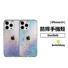 SwitchEasy 星砂防摔殼 iPhone 14 Pro Max/Plus 流沙銀箔 透明殼 保護套 保護殼 手機殼