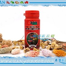 【魚店亂亂賣】AZOO愛族9合1燈魚、小型魚漢堡120ml(同系列另有孔雀魚、小型魚浮水漢堡)台灣製造