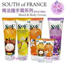 【彤彤小舖】South Of France 南法馬賽皂 SOF 護手霜 8oz / 237ml 滋養保濕手與身體乳霜