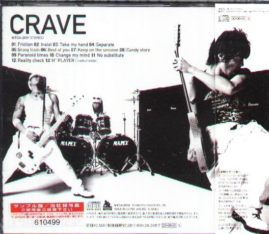 K - CRAVE - CRAVE - 日版 - NEW