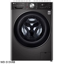 《可議價》LG樂金【WD-S13VAB】13公斤蒸氣洗脫烘洗衣機