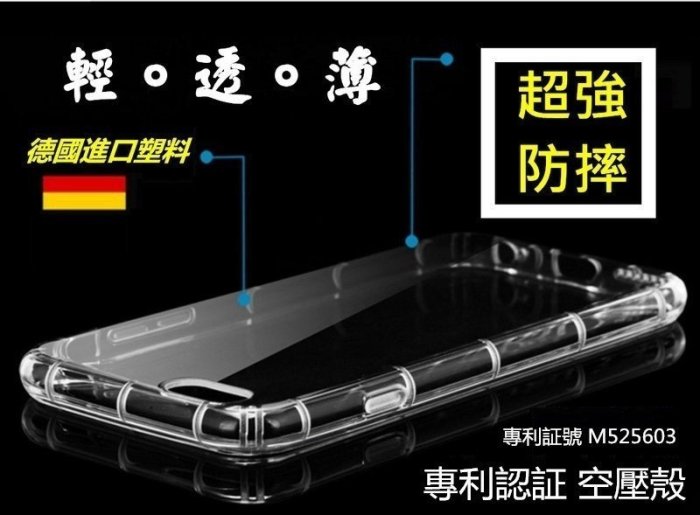 高光清透TPU防摔空壓殼 小米 紅米 Note4 A9 X9 A8 A7 J7 Z5 XA S7 Note5