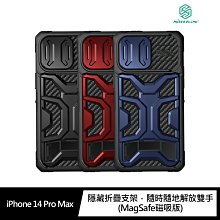 強尼拍賣~NILLKIN Apple iPhone 14 Pro Max 探拓者 Pro 磁吸保護殼