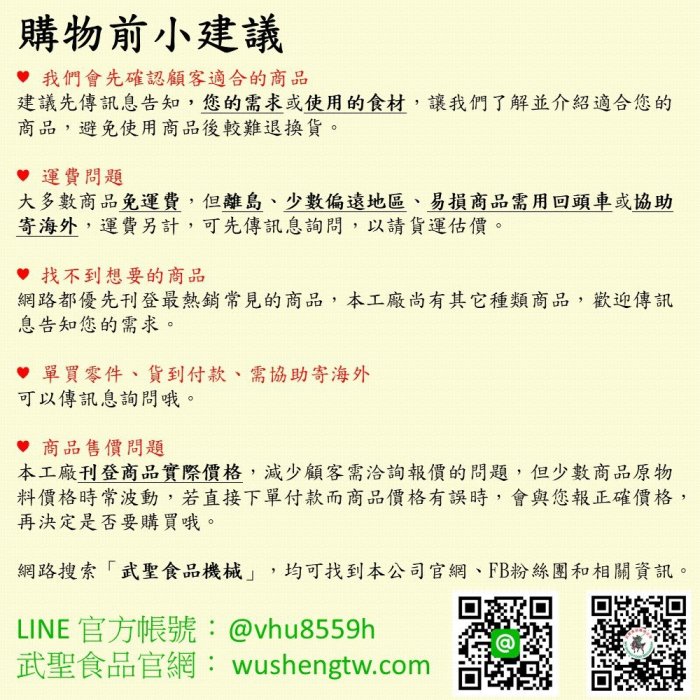 [武聖食品機械]單層炒食機120公升 (混合機/攪拌機/炒菜機/炒飯機/炒麵/糖炒栗子/花生)