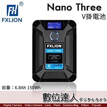 【數位達人】FXLION Nano Three V型接口電池 V掛電池 外接充電 14.8V TYPE-C 150Wh