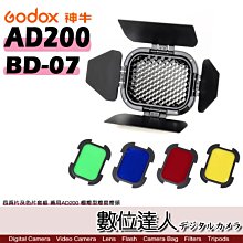 【數位達人】Godox 神牛 BD-07 四頁片及色片套組 適用AD200 棚燈型燈管燈頭 閃光燈 網格 濾色片 色溫片