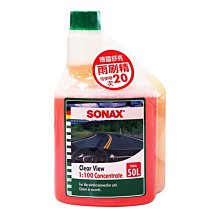 YP逸品小舖《德國原裝進口》SONAX 舒亮 高濃縮雨刷精 500ML 雨刷水 玻璃清潔劑 專利量杯設計