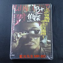 [DVD] - B+偵探 The Detective 2