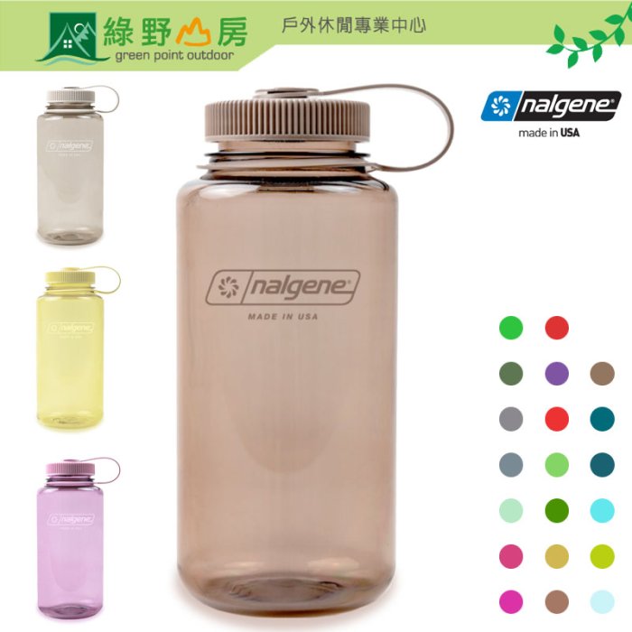 綠野山房》Nalgene Sustain永續1000cc 寬口水壺 1L 寬嘴 水瓶 TRITAN 不含BPA 2020