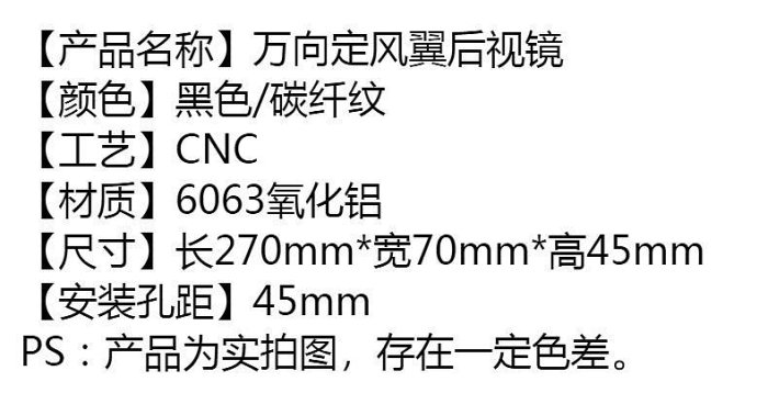 批發 快速出貨 CNC改裝碳纖紋仿賽摩托車改裝后視鏡機車改裝定風翼全鋁后視鏡