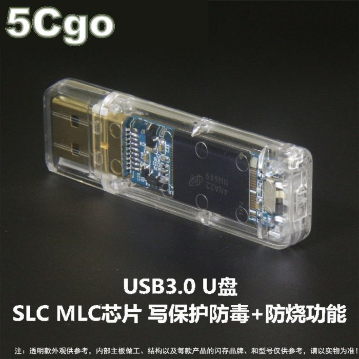 5Cgo【權宇】SSD 32GB USB3.0 高速寫 保護防寫開關 可當硬碟安裝系統啟動MLC隨身碟 另有SLC 含稅