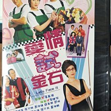 影音大批發-正版DVD-港劇【愛情試金石 全20集10碟 雙語】-汪明荃 馬德鐘 錢嘉樂(直購價)