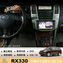 破盤王/岡山╭凌志 RX330 / RX350 多功能觸控式螢幕主機 數位 導航 DVD 藍芽 倒車